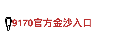 BOB体育(中国)官方亚博-安防百强企业